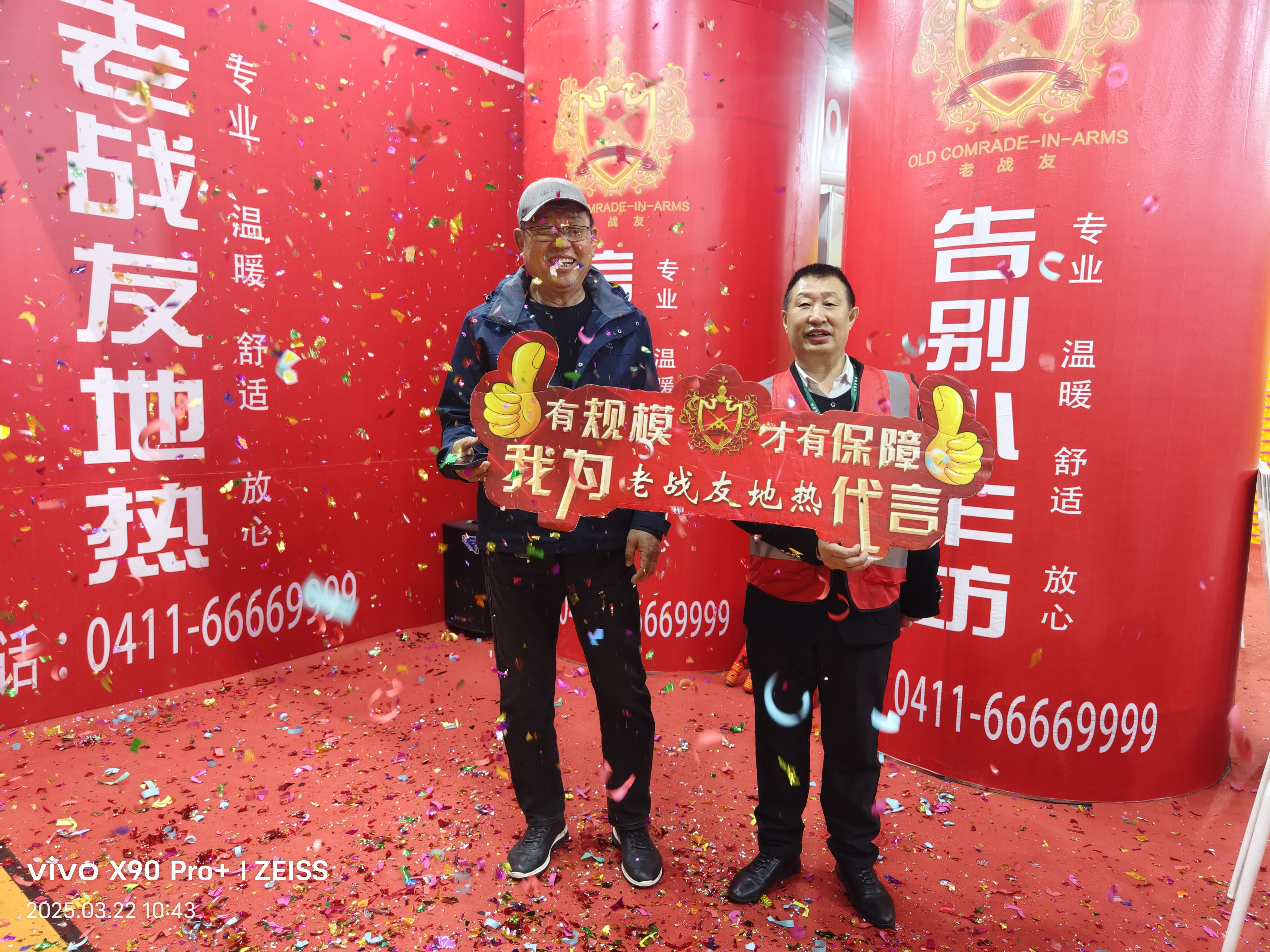 我堅(jiān)信，選擇老戰(zhàn)友地?zé)峁臼俏业拿髦侵e